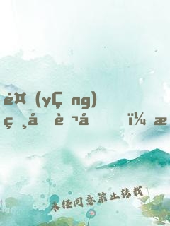 養(yǎng)獸十萬億，我的女妖蕩平了諸天